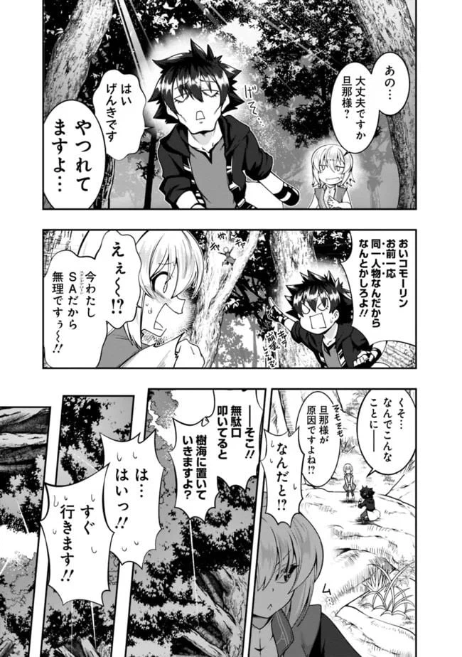 ページ 3 — 第130話