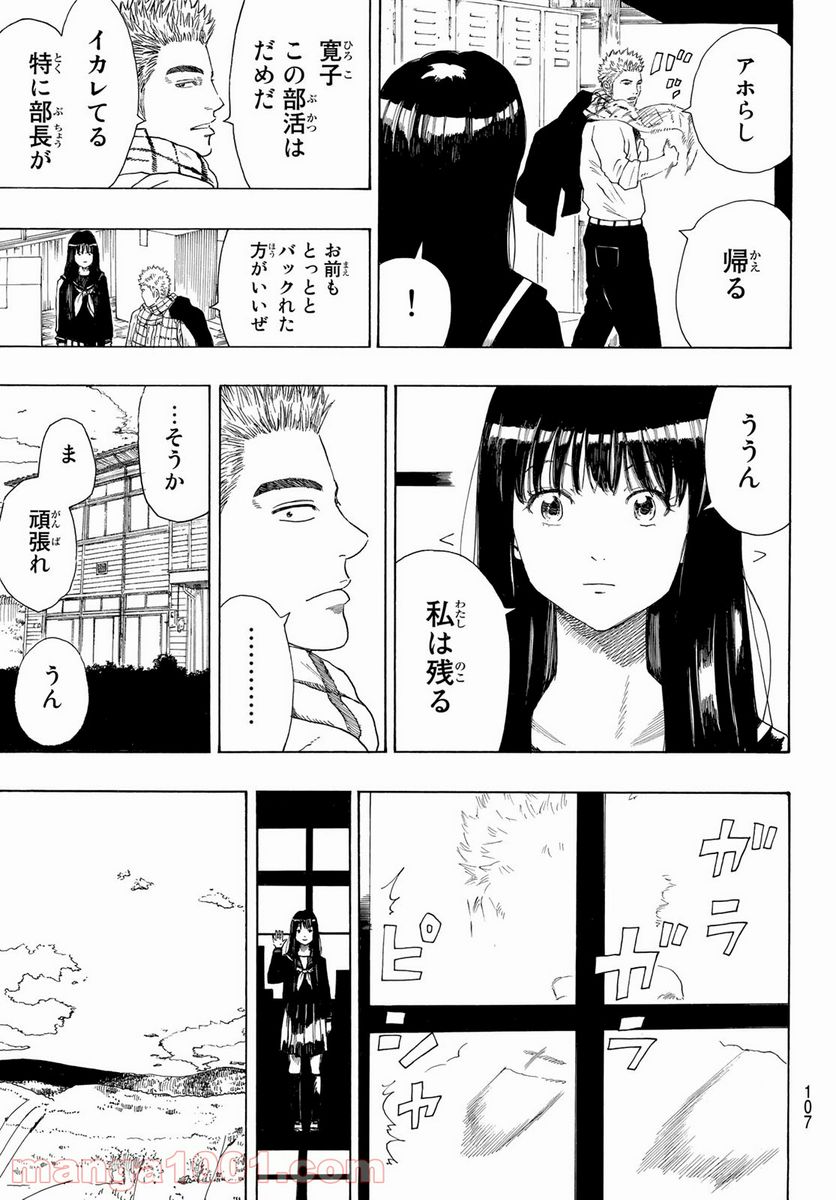 ページ 23 — 第1話