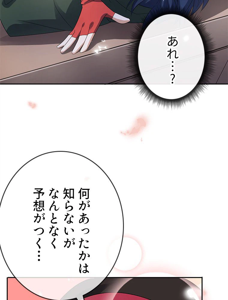 ページ 15 — 第21話