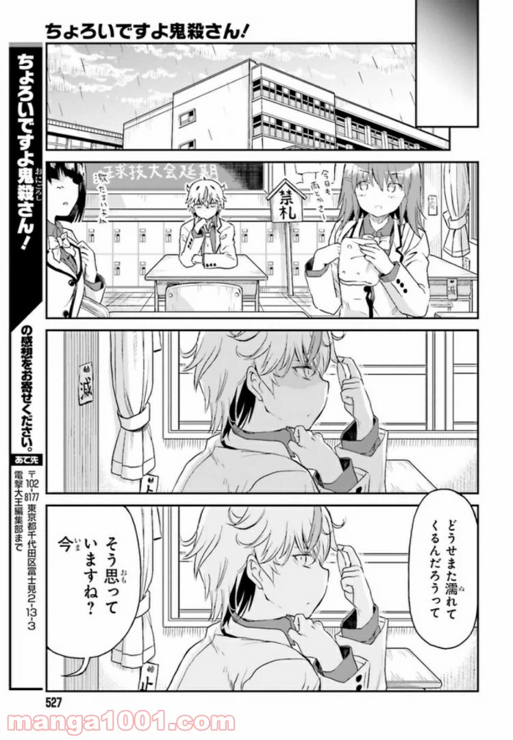 ページ 17 — 第4話