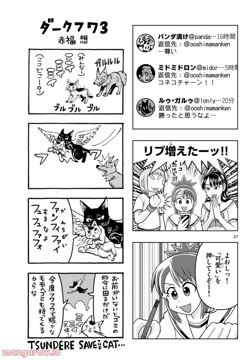 ページ 27 — 第11話
