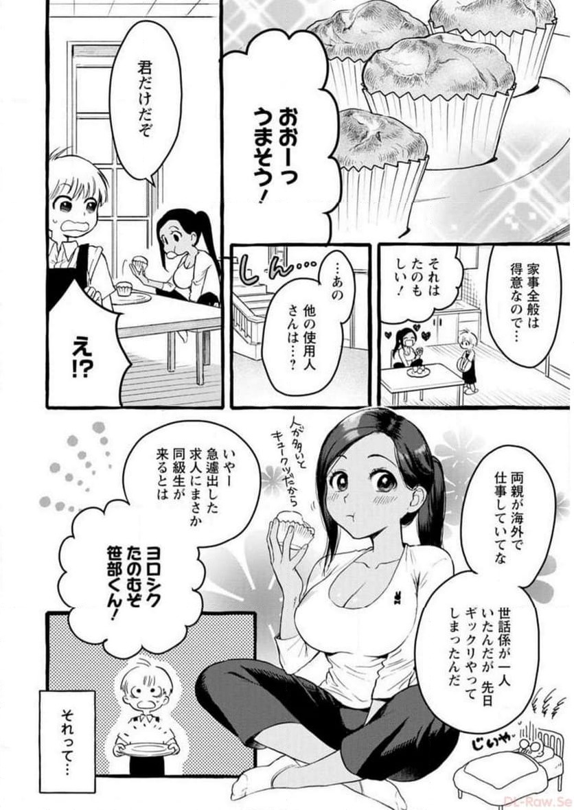ページ 15 — 第1話