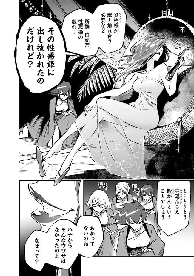 ページ 4 — 第12話