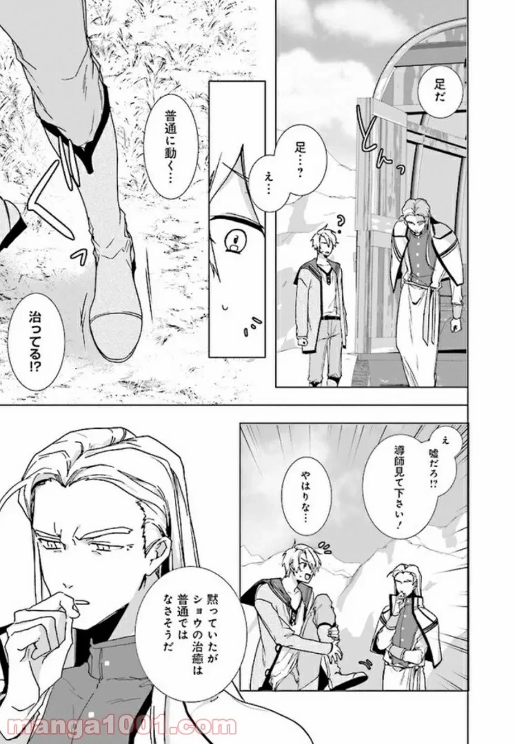 ページ 12 — 第2.3話