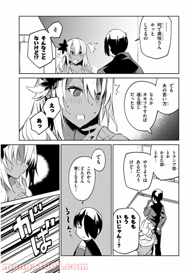 ページ 9 — 第35話