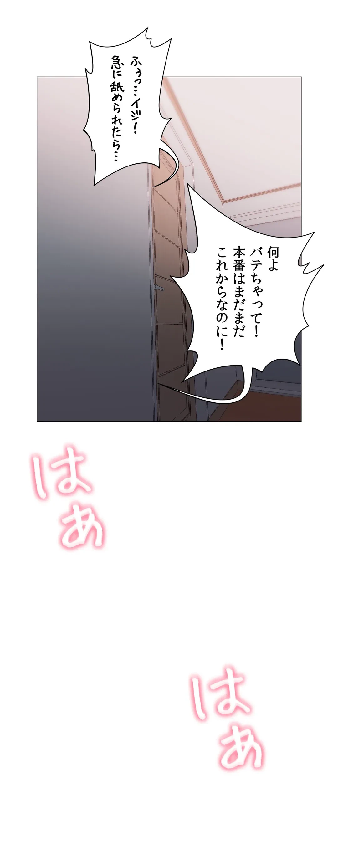ページ 28 — 第11話