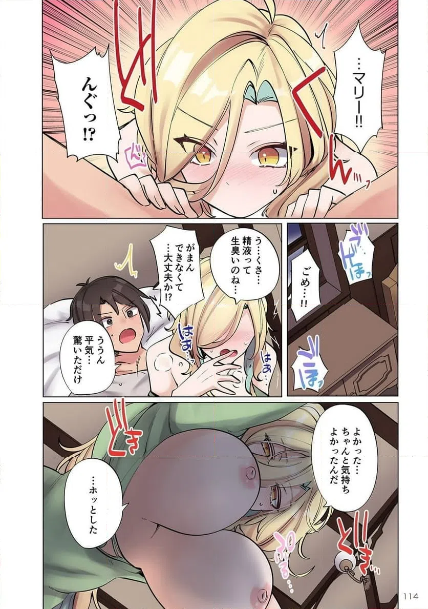 ページ 12 — 第5話