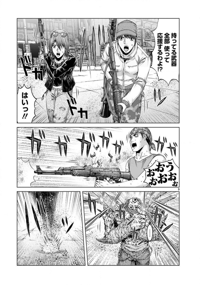 ページ 9 — 第7話