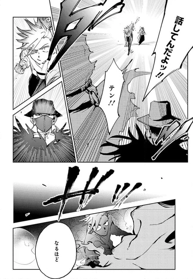 ページ 5 — 第4.2話