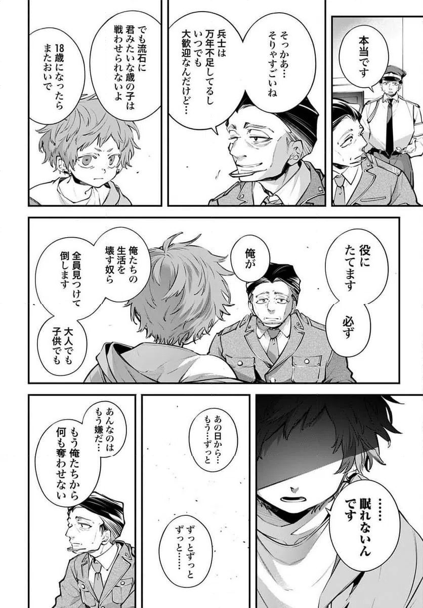 ページ 28 — 第23話