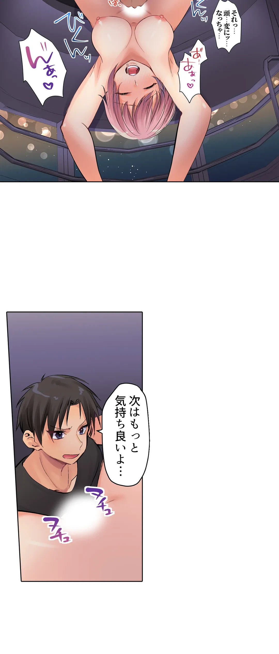 ページ 7 — 第12話