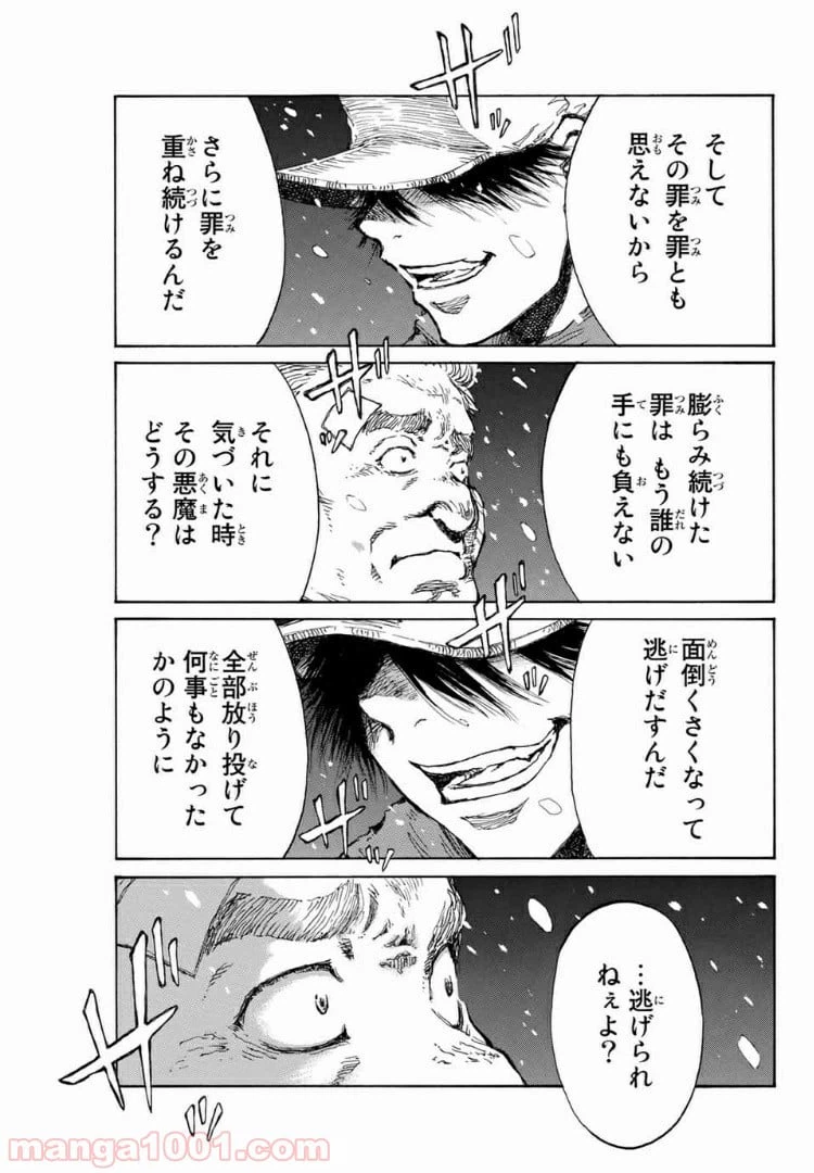 ページ 13 — 第121話