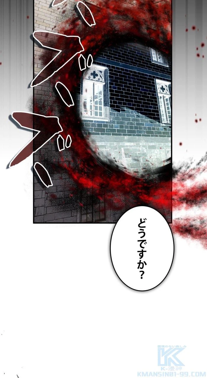 ページ 8 — 第84話