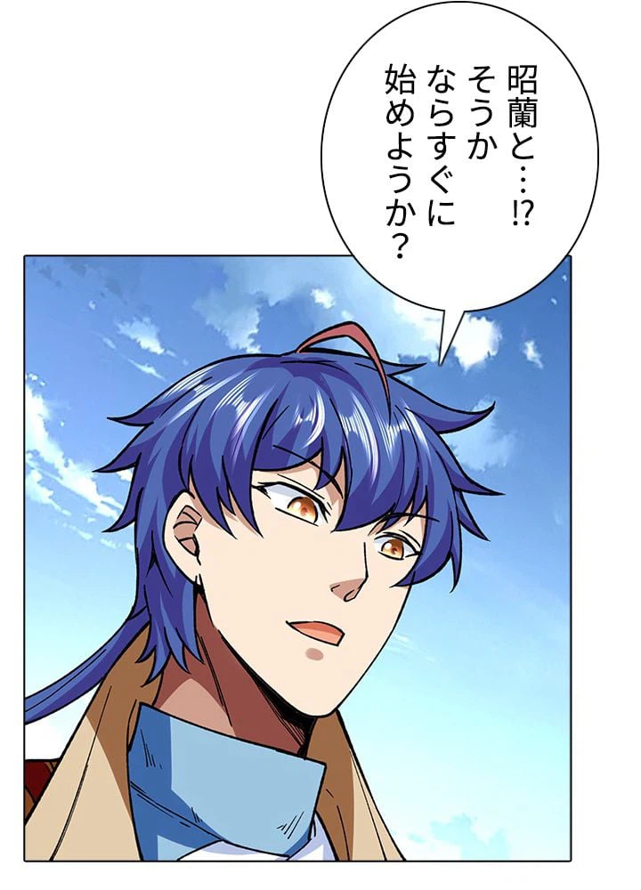 ページ 28 — 第189話