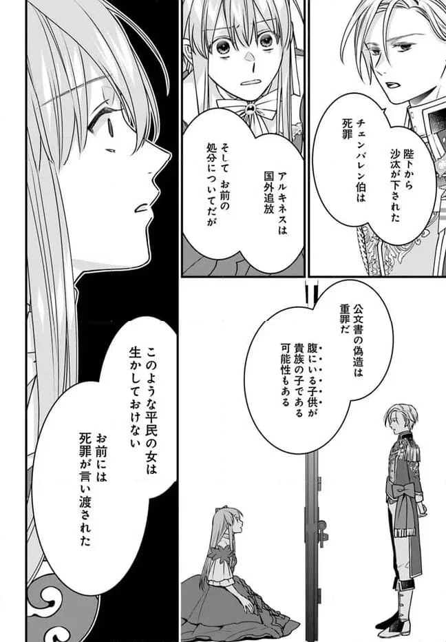 ページ 13 — 第13話