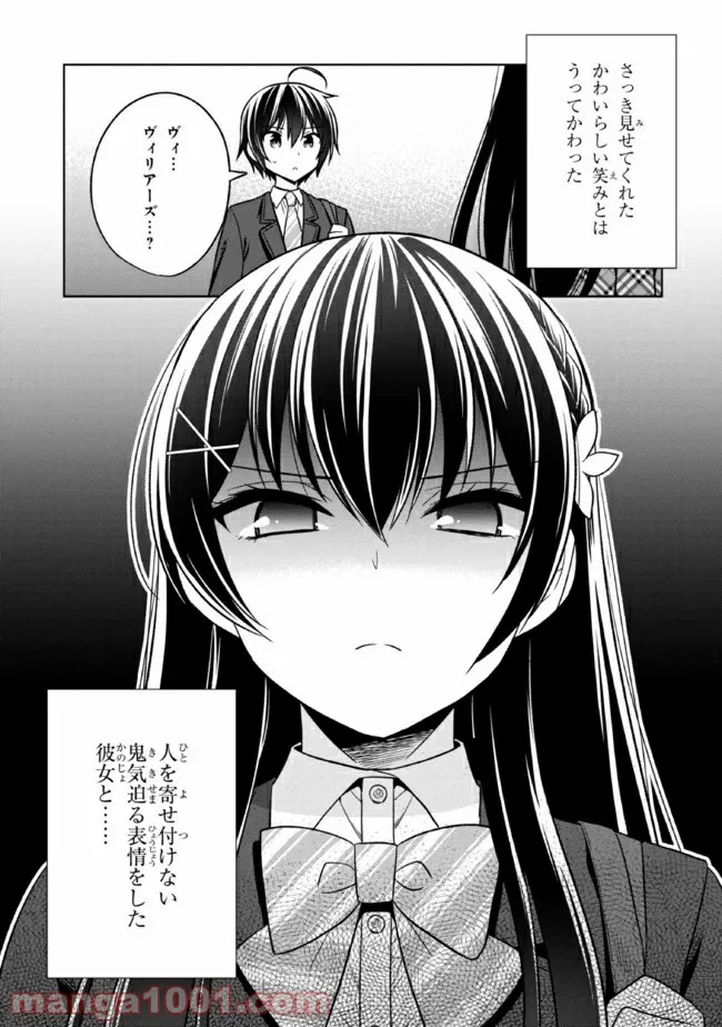 ページ 48 — 第1話