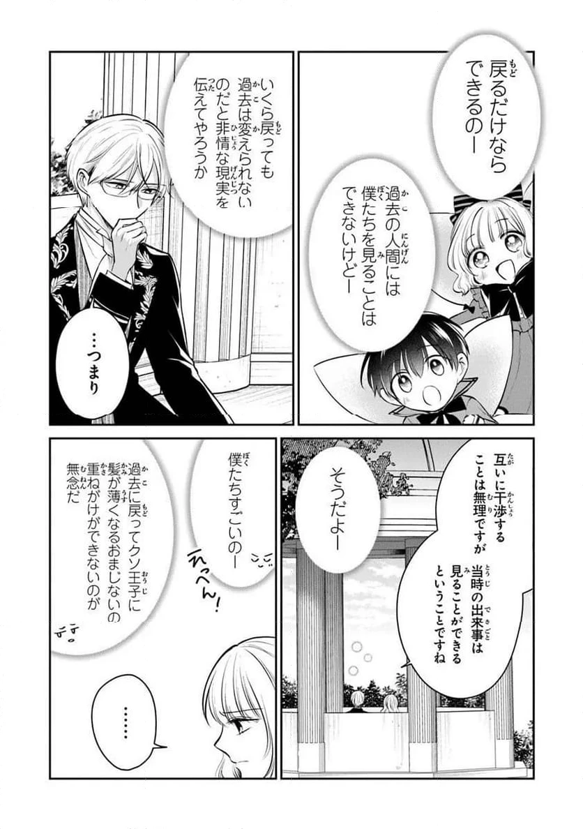 ページ 9 — 第31.1話
