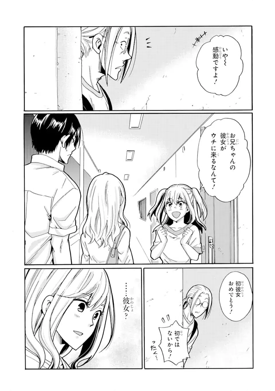 ページ 17 — 第11.2話
