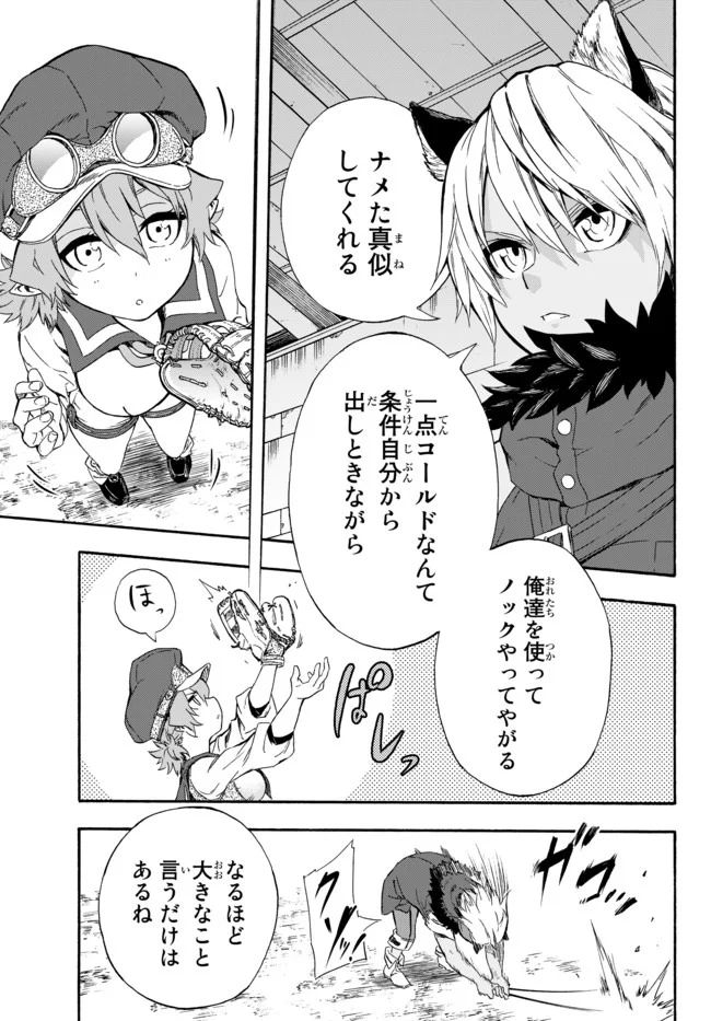 ページ 27 — 第5話