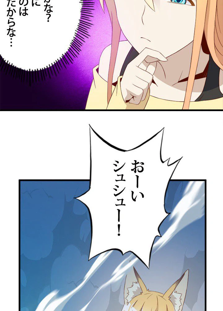 ページ 31 — 第13話