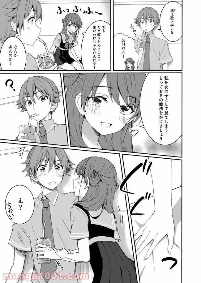 ページ 11 — 第6話