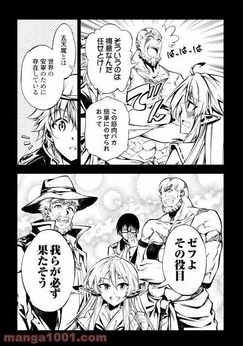ページ 17 — 第53話