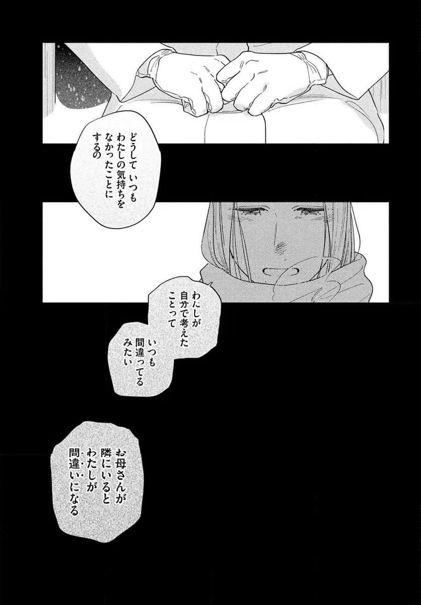 ページ 15 — 第18話