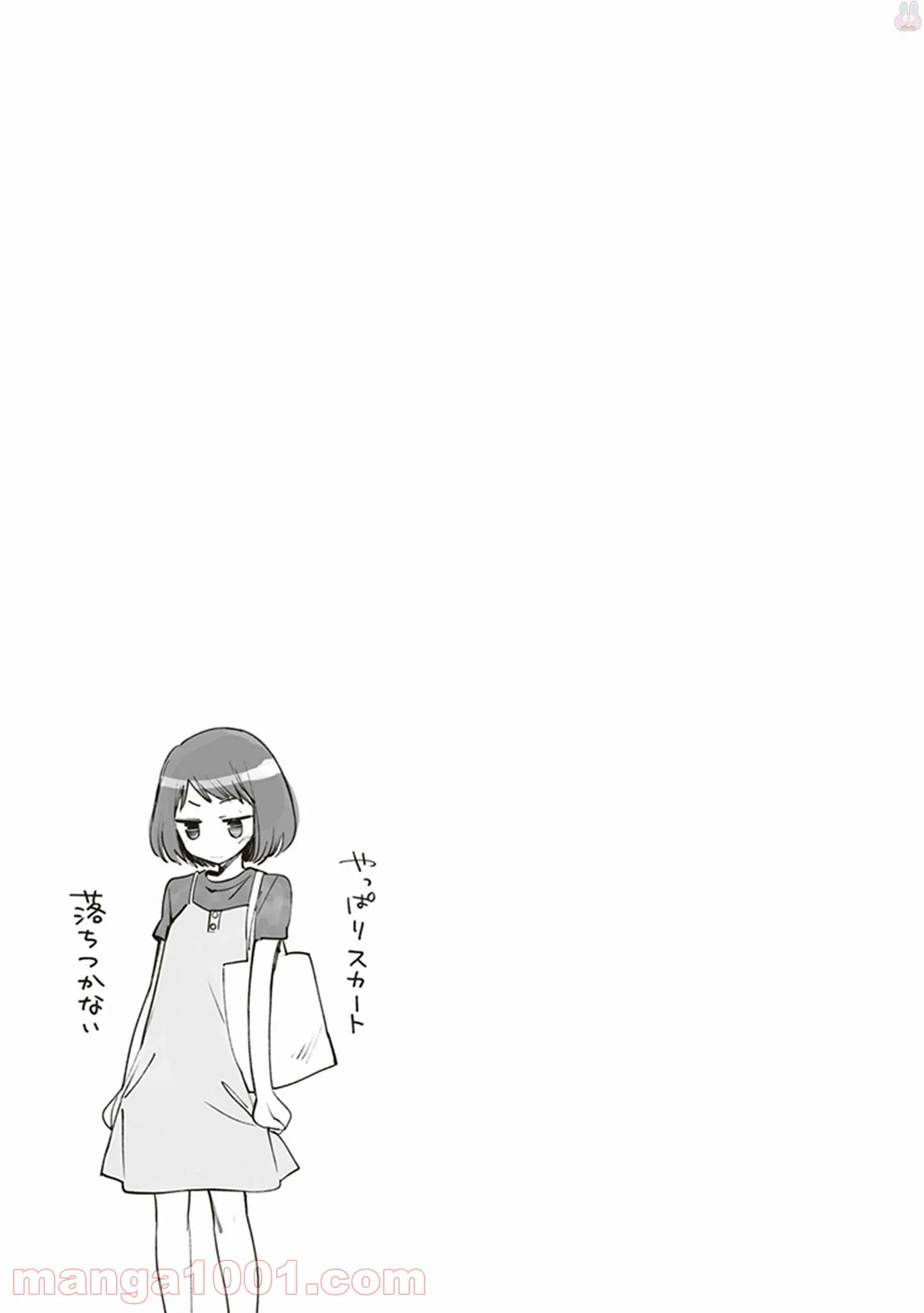 ページ 23 — 第25話