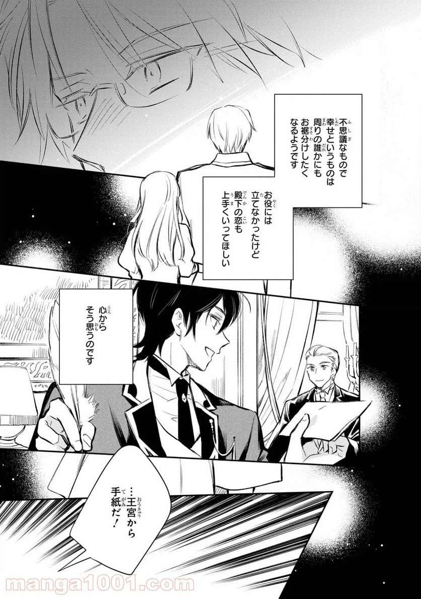 ページ 24 — 第15話