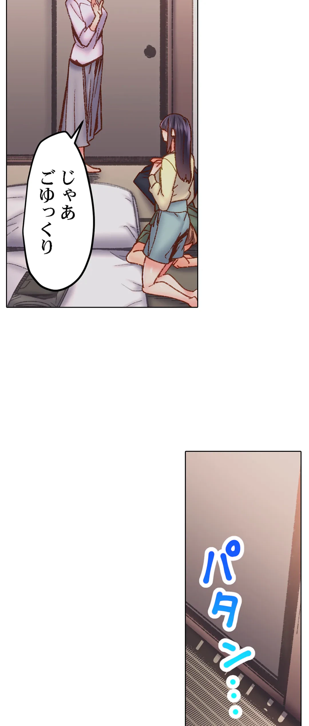 ページ 25 — 第58話