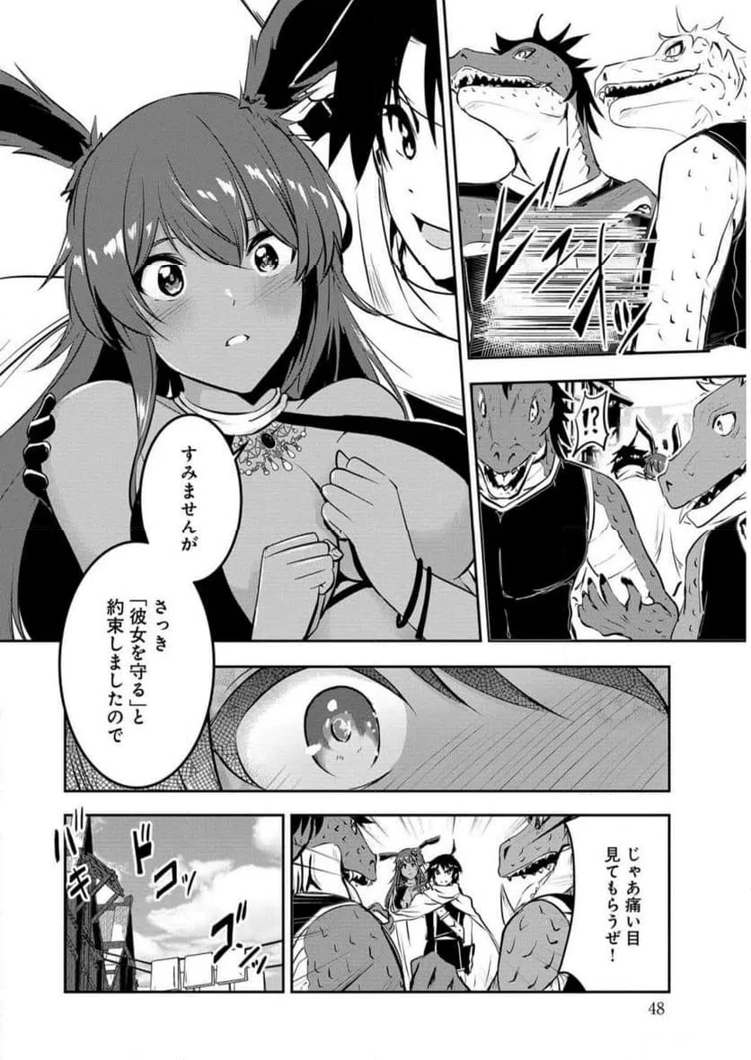 ページ 12 — 第3話