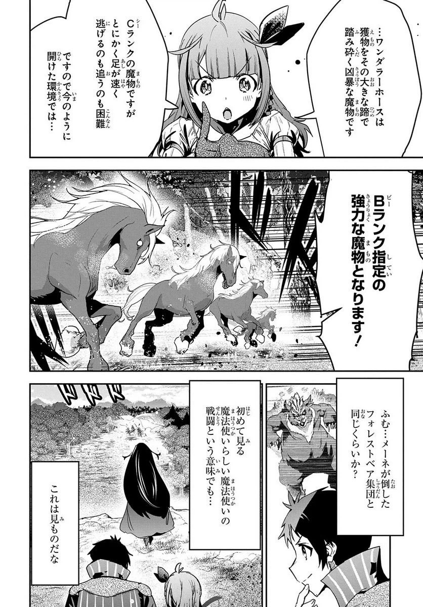 ページ 24 — 第13話
