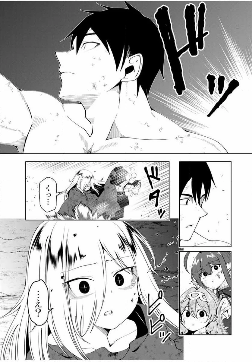 ページ 21 — 第47話