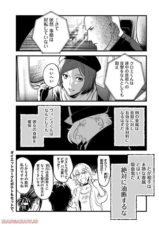 ページ 16 — 第12話