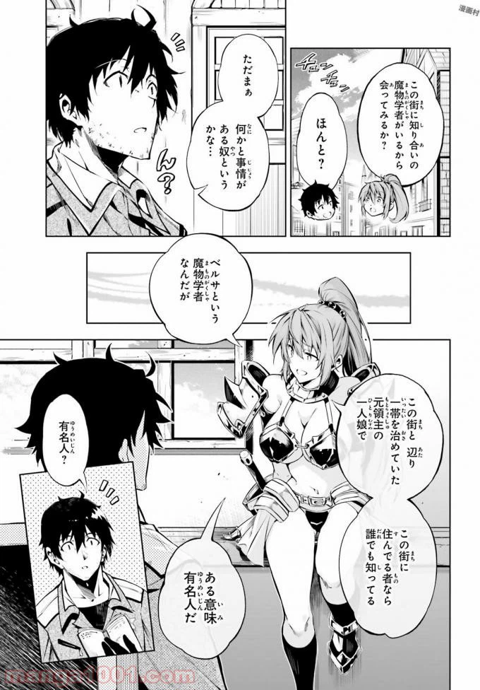 ページ 5 — 第8話