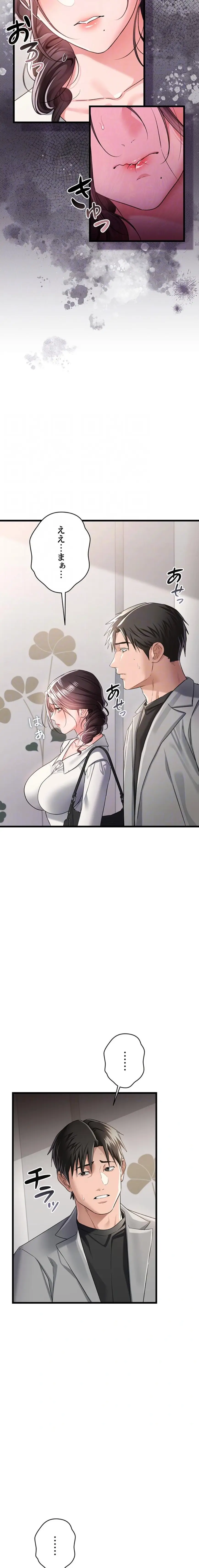 ページ 8 — 第35話
