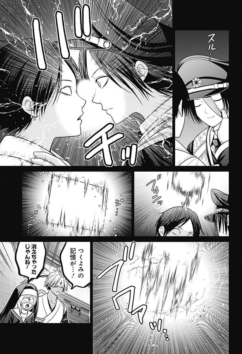 ページ 9 — 第82話