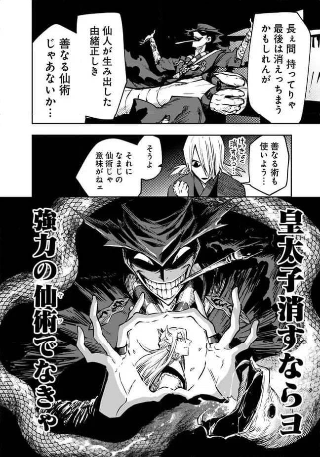 ページ 18 — 第14話