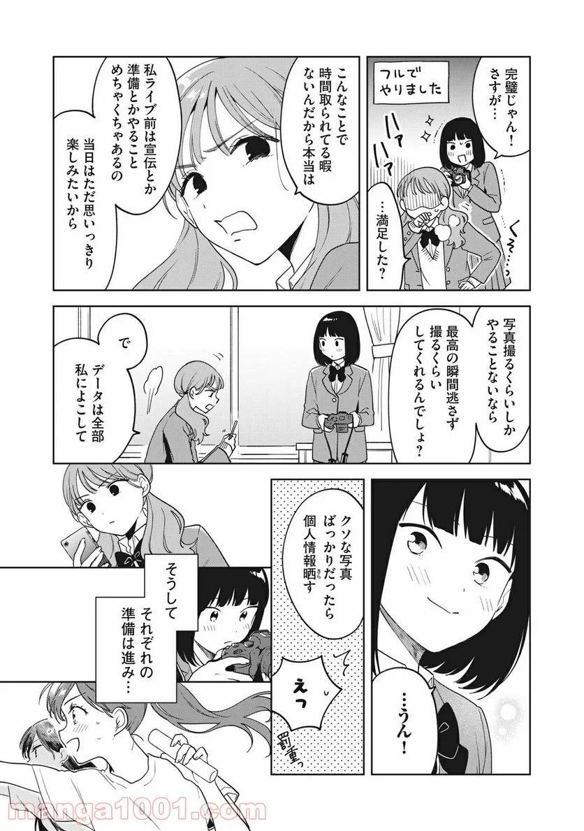 ページ 14 — 第7話