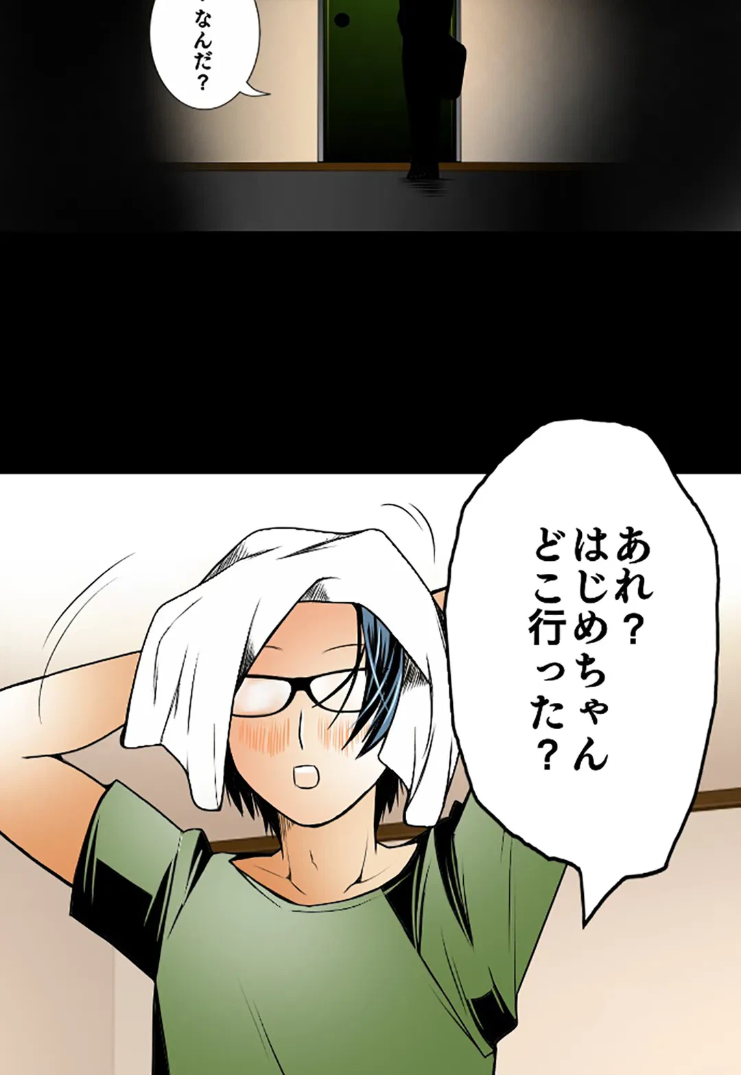 ページ 19 — 第70話