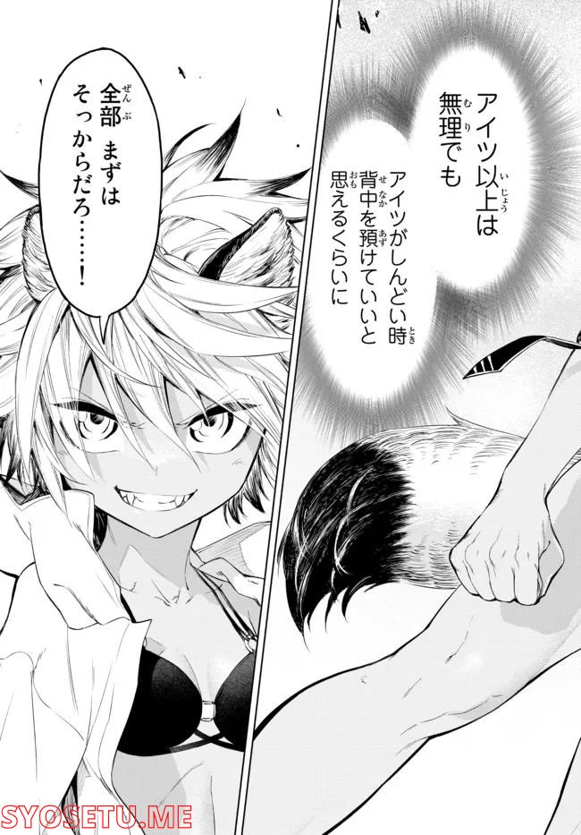 ページ 30 — 第26.2話