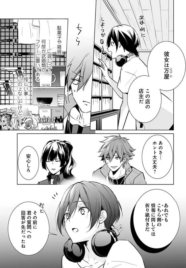 ページ 7 — 第14話