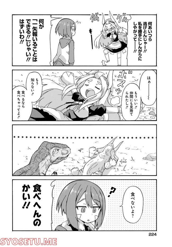 ページ 6 — 第1話