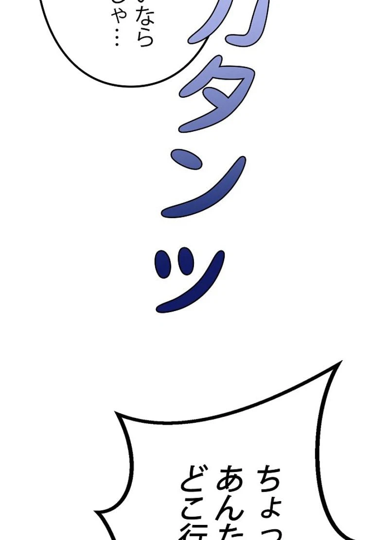 ページ 26 — 第3話