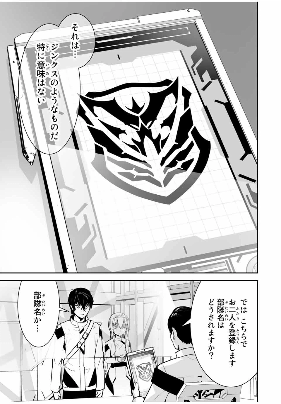 ページ 17 — 第20話