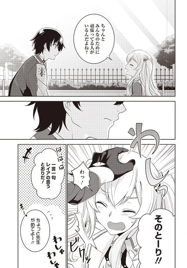 ページ 5 — 第2.1話