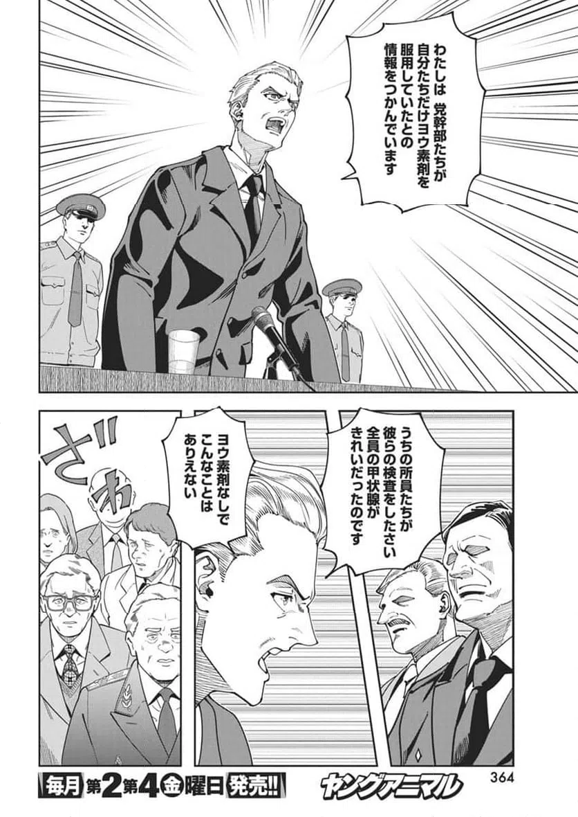 ページ 14 — 第17話