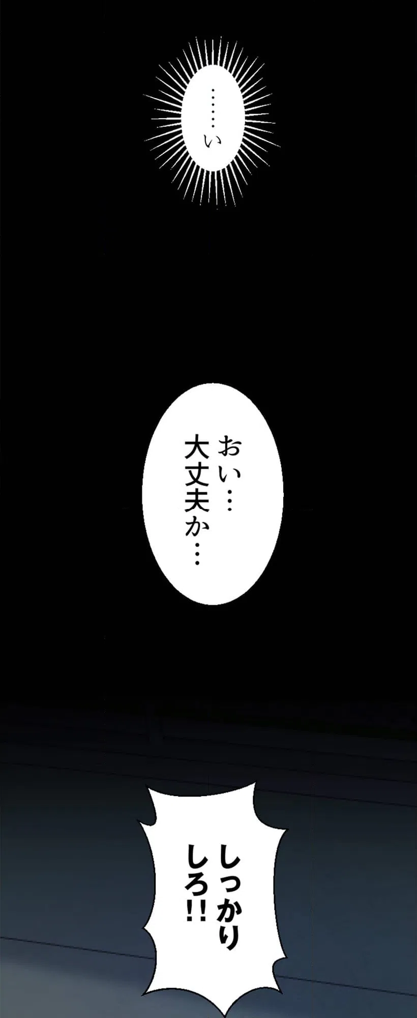 ページ 15 — 第3話