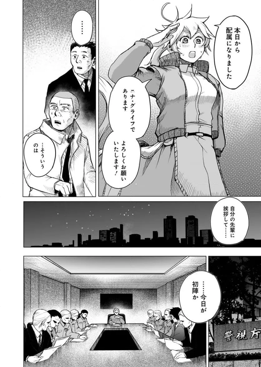 ページ 20 — 第1話