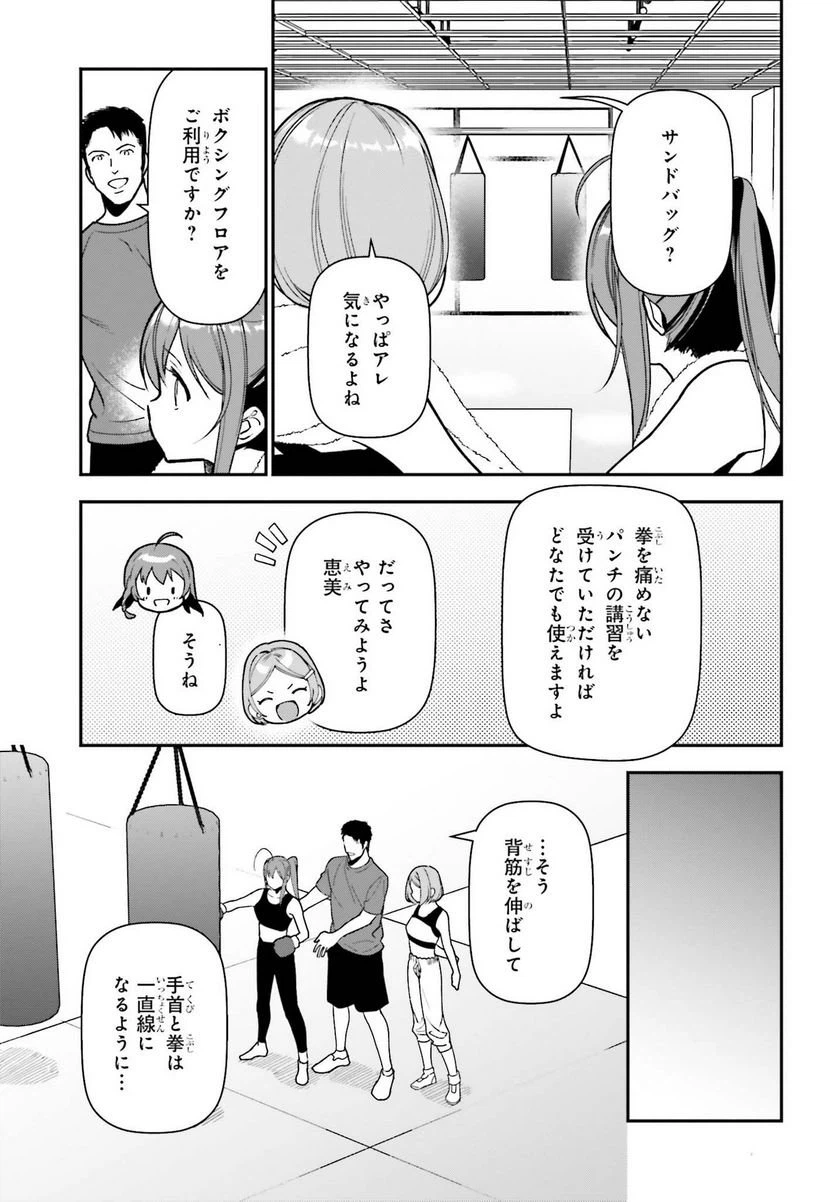 ページ 9 — 第105話